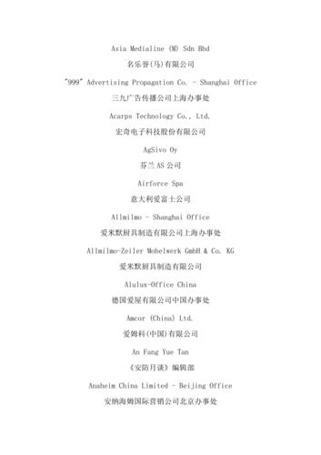公司名英文上海_公司名中英文对照。 网站建设公司 公司名英文上海_公司名中英文对照。 公司名英文上海_公司名中英文对照。 网站建设公司