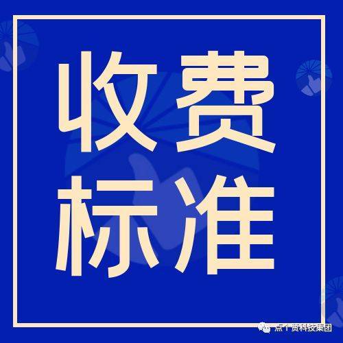 关键词按天付费_关键词扣费有哪几种。 关键词按天付费_关键词扣费有哪几种。 SEO关键词
