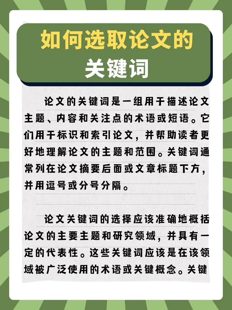 如何选择关键词_如何选择关键词论文。 SEO关键词 如何选择关键词_如何选择关键词论文。 如何选择关键词_如何选择关键词论文。 SEO关键词