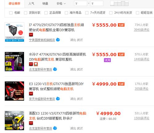公司网站购买主机_公司购买电脑主机怎么入账。 网站建设公司 公司网站购买主机_公司购买电脑主机怎么入账。 公司网站购买主机_公司购买电脑主机怎么入账。 网站建设公司