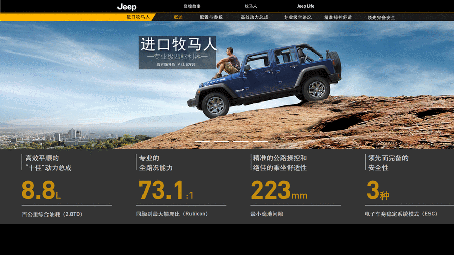 jeep网站设计公司_jeeplogo设计理念。 网站建设公司 jeep网站设计公司_jeeplogo设计理念。 jeep网站设计公司_jeeplogo设计理念。 网站建设公司