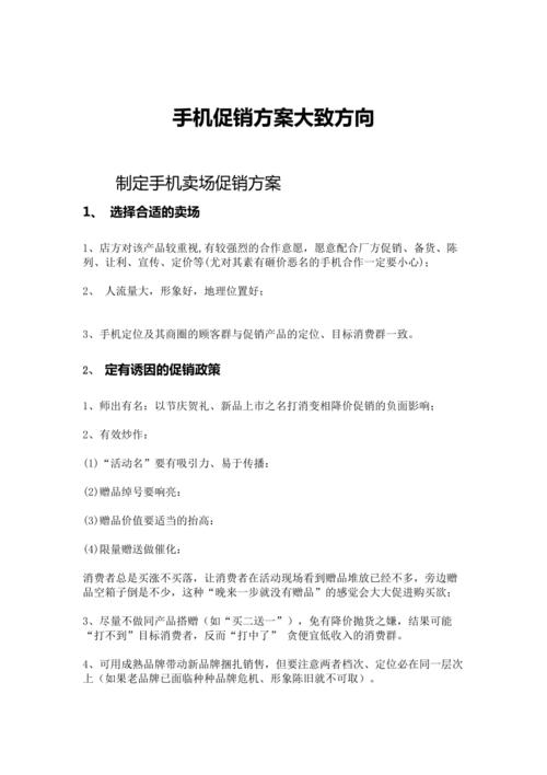 公司手机使用方案_公司手机使用方案怎么写。 网站建设公司 公司手机使用方案_公司手机使用方案怎么写。 公司手机使用方案_公司手机使用方案怎么写。 网站建设公司