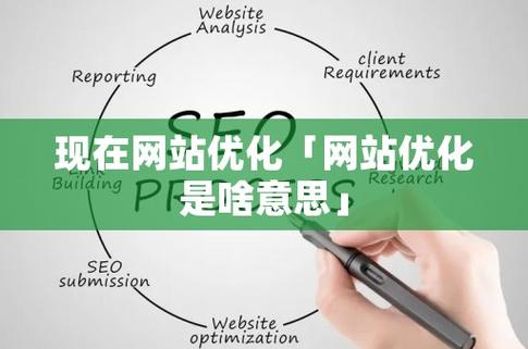 优化代码推荐网站是什么_优化代码推荐网站是什么意思。 优化代码推荐网站是什么_优化代码推荐网站是什么意思。 百度SEO