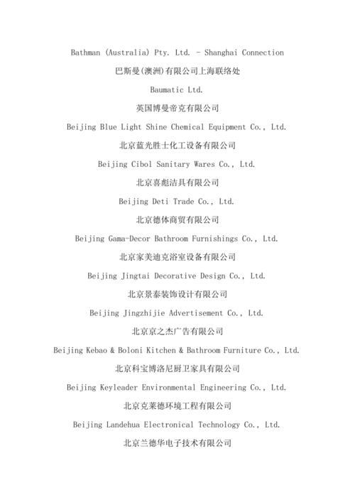 英文几种公司形式_英语的各种公司类型。 网站建设公司 英文几种公司形式_英语的各种公司类型。 英文几种公司形式_英语的各种公司类型。 网站建设公司