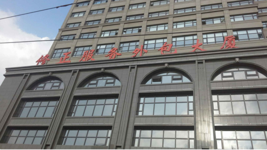 长春网络外包公司_长春外包公司有哪些。 网站建设公司 长春网络外包公司_长春外包公司有哪些。 长春网络外包公司_长春外包公司有哪些。 网站建设公司
