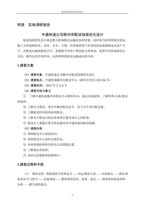 关于滁州上海优化公司的信息 网站建设公司 关于滁州上海优化公司的信息 关于滁州上海优化公司的信息 网站建设公司