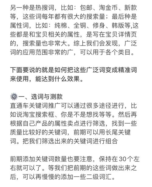网店推广关键词_网店推广关键词分类。 网店推广关键词_网店推广关键词分类。 SEO关键词