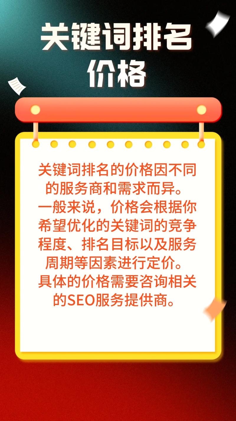 天津关键词推广价格_天津关键词优化排名的步骤。 SEO关键词 天津关键词推广价格_天津关键词优化排名的步骤。 天津关键词推广价格_天津关键词优化排名的步骤。 SEO关键词