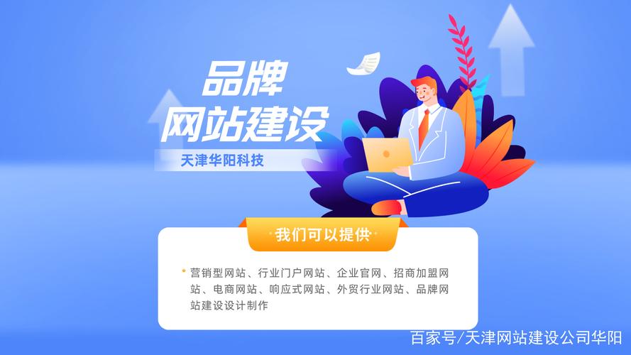 天津网站设计公司_天津网站设计公司有哪些。 网站建设公司 天津网站设计公司_天津网站设计公司有哪些。 天津网站设计公司_天津网站设计公司有哪些。 网站建设公司