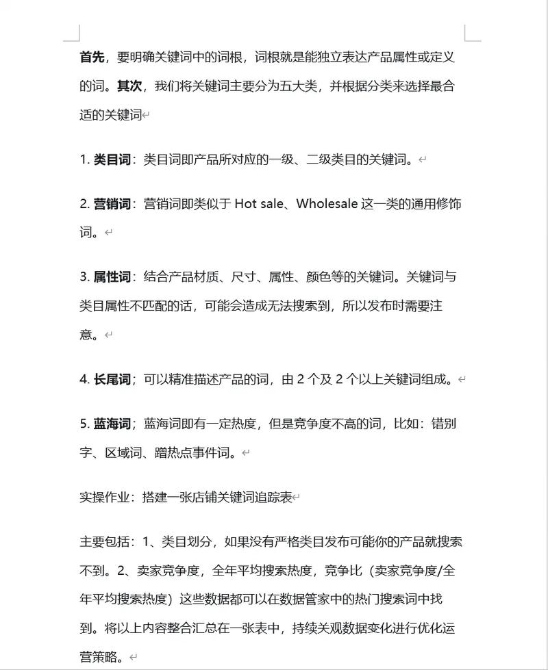 什么是产品关键词_产品的关键词怎么描述。 什么是产品关键词_产品的关键词怎么描述。 SEO关键词