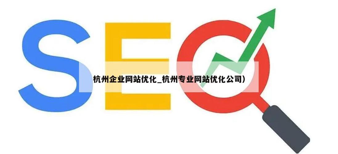 杭州seo的公司_杭州哪家seo公司好。 杭州seo的公司_杭州哪家seo公司好。 网站建设公司