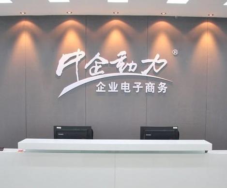 长春公司中企动力技术_长春公司中企动力技术怎么样。 长春公司中企动力技术_长春公司中企动力技术怎么样。 网站建设公司