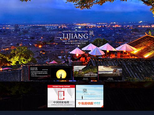 丽江网站设计公司_丽江旅游网站设计的范例。 丽江网站设计公司_丽江旅游网站设计的范例。 网站建设公司