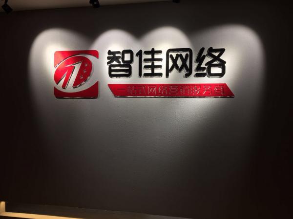 淮安网络公司哪家好_淮安网络科技有限公司。 淮安网络公司哪家好_淮安网络科技有限公司。 网站建设公司