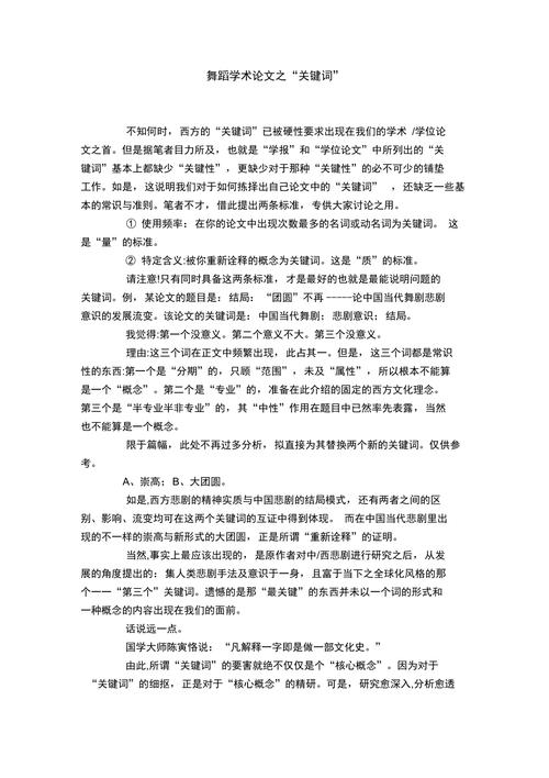 文章关键词分布_文章关键词怎么写。 文章关键词分布_文章关键词怎么写。 SEO关键词