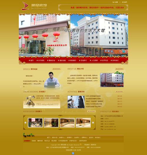 关于沈阳seo公司的信息 网站建设公司 关于沈阳seo公司的信息 关于沈阳seo公司的信息 网站建设公司