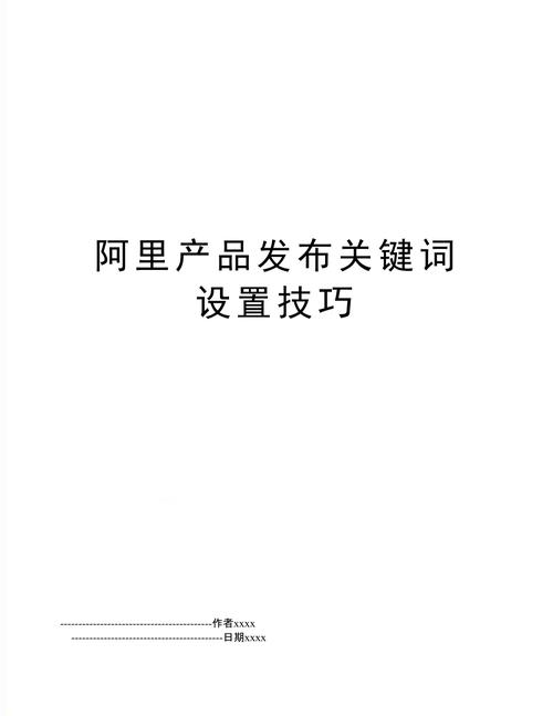 设置关键词技巧_设置关键词的原则。 SEO关键词 设置关键词技巧_设置关键词的原则。 设置关键词技巧_设置关键词的原则。 SEO关键词