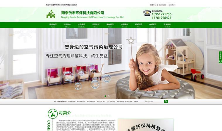 南京网站优化是什么公司_南京网站优化公司 网络服务。 南京网站优化是什么公司_南京网站优化公司 网络服务。 必应SEO