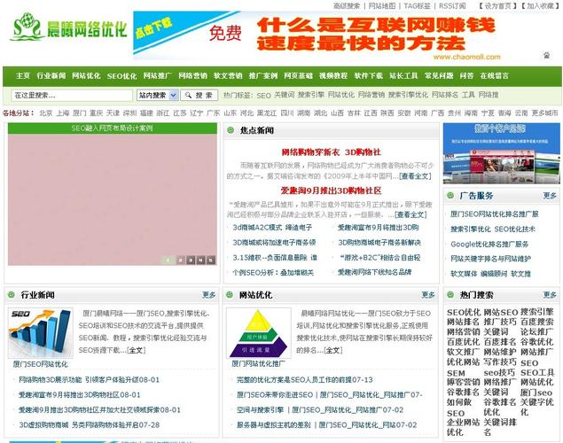 厦门什么叫网站优化营销的简单介绍 搜狗SEO 厦门什么叫网站优化营销的简单介绍 厦门什么叫网站优化营销的简单介绍 搜狗SEO