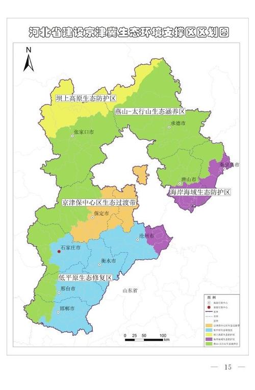 石家庄推广公司_石家庄推进京津冀生态环境支撑区建设要点。 网站建设公司 石家庄推广公司_石家庄推进京津冀生态环境支撑区建设要点。 石家庄推广公司_石家庄推进京津冀生态环境支撑区建设要点。 网站建设公司