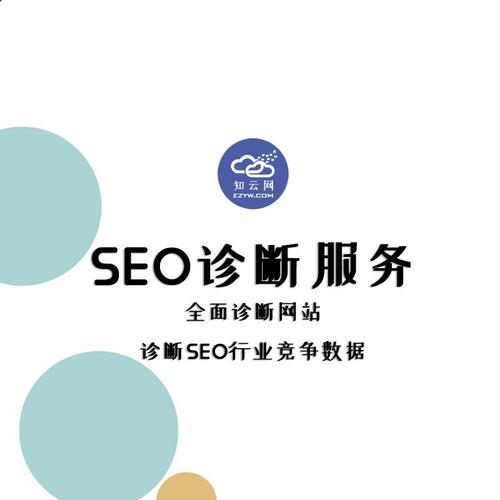 广州seo诊断公司_广州seo诊断公司招聘。 网站建设公司 广州seo诊断公司_广州seo诊断公司招聘。 广州seo诊断公司_广州seo诊断公司招聘。 网站建设公司