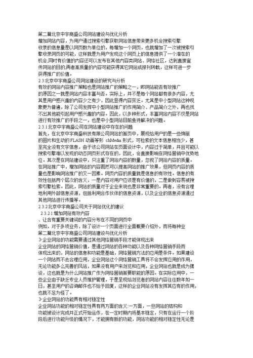 网站优化材料是什么_网站优化材料是什么意思。 必应SEO 网站优化材料是什么_网站优化材料是什么意思。 网站优化材料是什么_网站优化材料是什么意思。 必应SEO