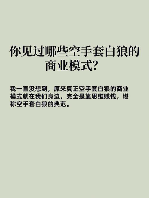 沧浪区seo_若何运用互联网思维空手套白狼轻松赚钱 必应SEO 沧浪区seo_若何运用互联网思维空手套白狼轻松赚钱 沧浪区seo_若何运用互联网思维空手套白狼轻松赚钱 必应SEO