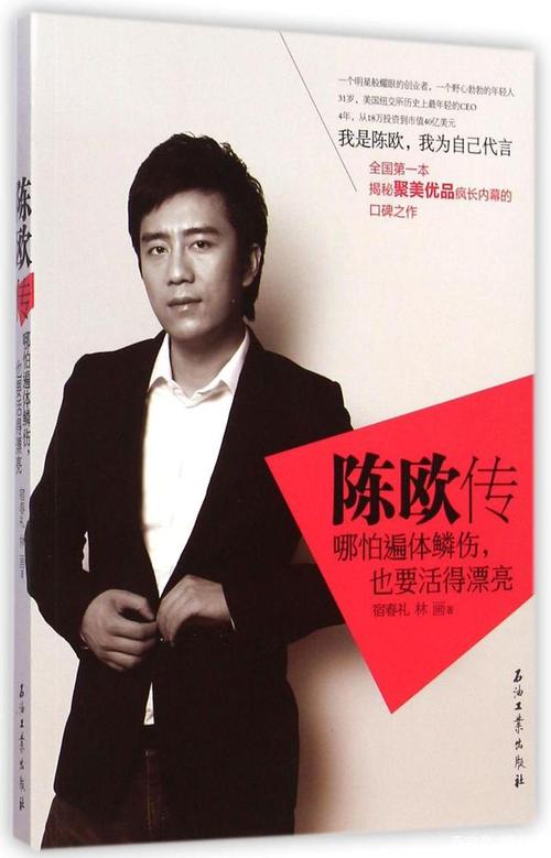 陈欧卖seo_揭秘三种能让你10倍提升互联网进修速度的方法 百度SEO 陈欧卖seo_揭秘三种能让你10倍提升互联网进修速度的方法 陈欧卖seo_揭秘三种能让你10倍提升互联网进修速度的方法 百度SEO