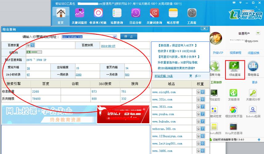 有爱站seo_爱站又出SEO对象包了细数爱站的成功之道 搜狗SEO 有爱站seo_爱站又出SEO对象包了细数爱站的成功之道 有爱站seo_爱站又出SEO对象包了细数爱站的成功之道 搜狗SEO
