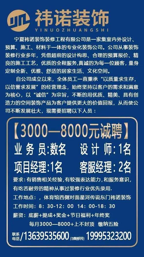青铜峡seo_招聘信息银川市总工会春送岗位做事季第二十期招聘信息 青铜峡seo_招聘信息银川市总工会春送岗位做事季第二十期招聘信息 SEO关键词