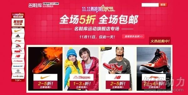 名鞋库seo_影响电商成长的四大年夜要素 搜狗SEO 名鞋库seo_影响电商成长的四大年夜要素 名鞋库seo_影响电商成长的四大年夜要素 搜狗SEO