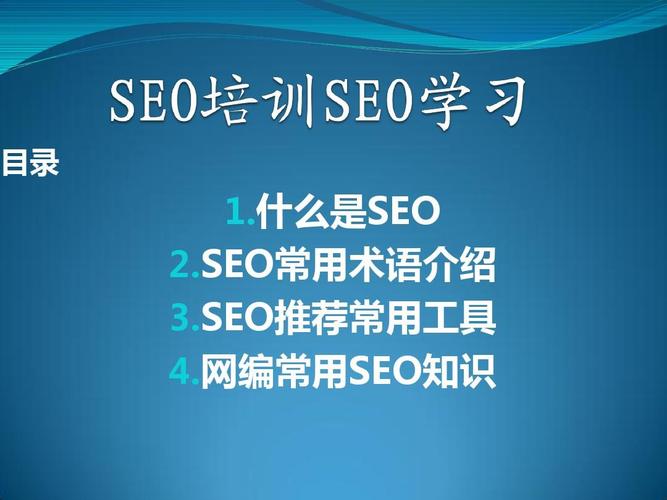seo怎么说_SEO名词解释SEO名词有哪些 seo怎么说_SEO名词解释SEO名词有哪些 神马SEO