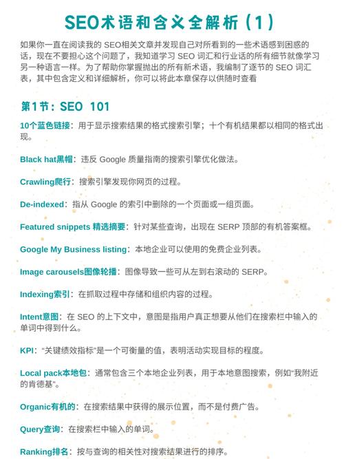 重庆seo字_3分钟理解SEO的常用术语 神马SEO 重庆seo字_3分钟理解SEO的常用术语 重庆seo字_3分钟理解SEO的常用术语 神马SEO