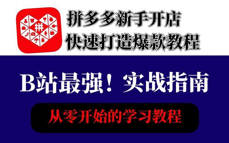 塘厦镇seo_塘厦拼多多运营培训机构_实战培训_从零打造爆款 SEO关键词 塘厦镇seo_塘厦拼多多运营培训机构_实战培训_从零打造爆款 塘厦镇seo_塘厦拼多多运营培训机构_实战培训_从零打造爆款 SEO关键词