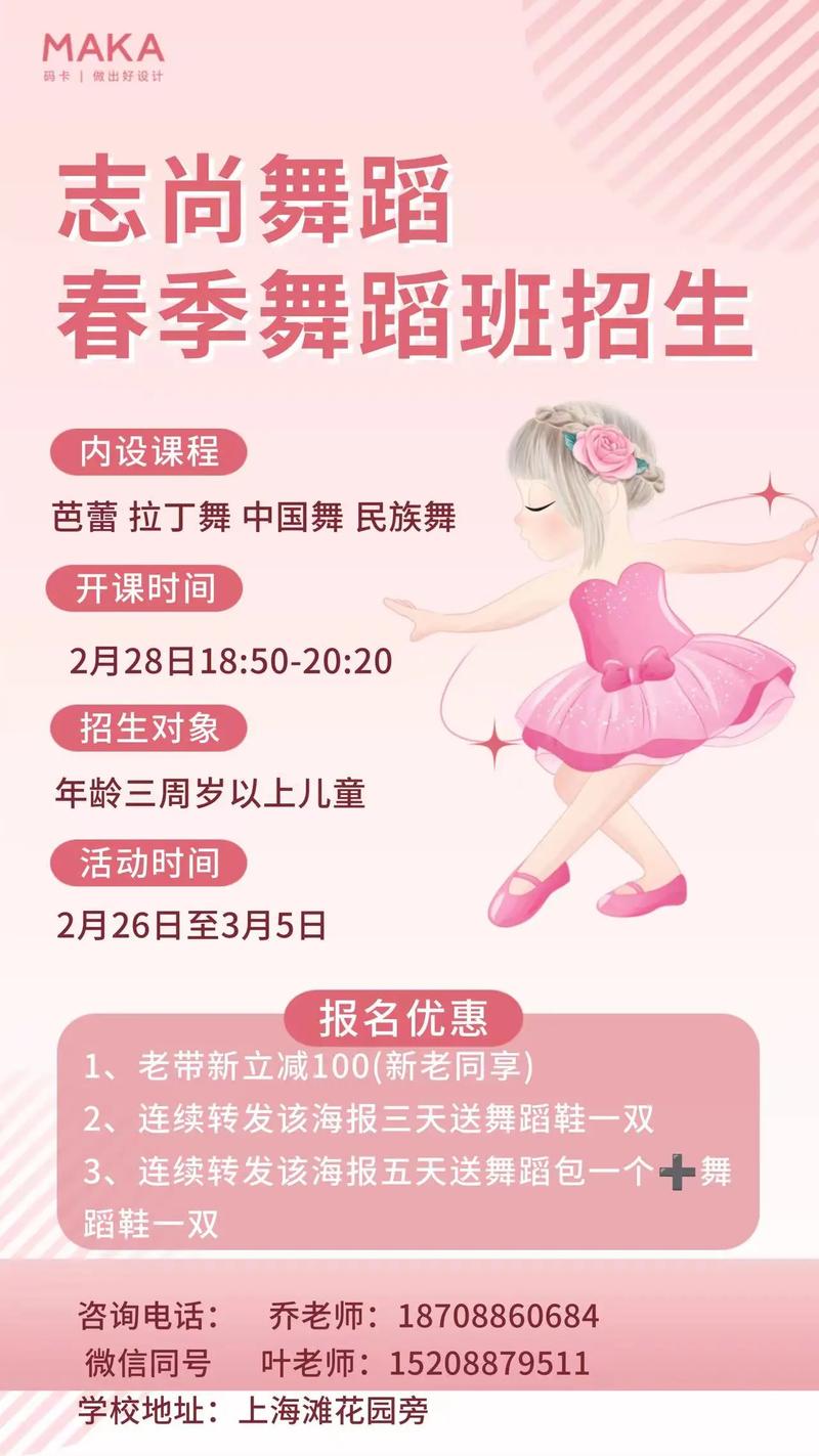 seo跳舞室_跳舞培训黉舍招生筹划有哪些怎么吸惹人 百度SEO seo跳舞室_跳舞培训黉舍招生筹划有哪些怎么吸惹人 seo跳舞室_跳舞培训黉舍招生筹划有哪些怎么吸惹人 百度SEO
