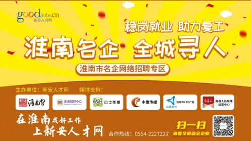 淮南市seo_淮南多家企业线上招聘 SEO关键词 淮南市seo_淮南多家企业线上招聘 淮南市seo_淮南多家企业线上招聘 SEO关键词