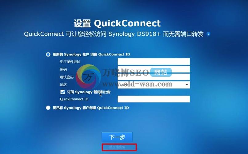 群晖做seo_保姆级万晓博带你用软路由搭建家庭收集中央第5节群晖NAS 网站建设公司 群晖做seo_保姆级万晓博带你用软路由搭建家庭收集中央第5节群晖NAS 群晖做seo_保姆级万晓博带你用软路由搭建家庭收集中央第5节群晖NAS 网站建设公司