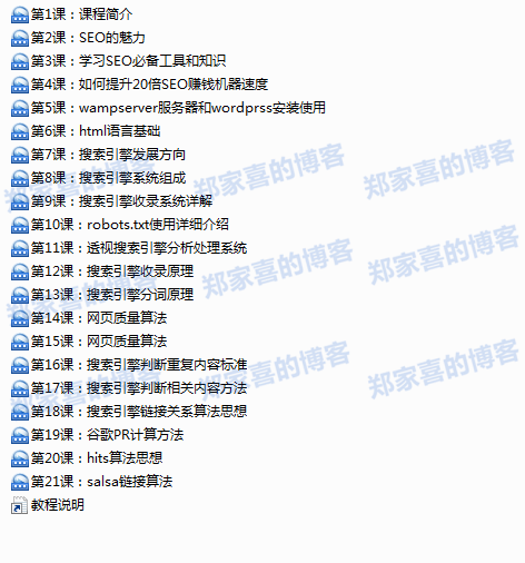 中教seo值_SEO根本都包括哪些常识 搜狗SEO 中教seo值_SEO根本都包括哪些常识 中教seo值_SEO根本都包括哪些常识 搜狗SEO