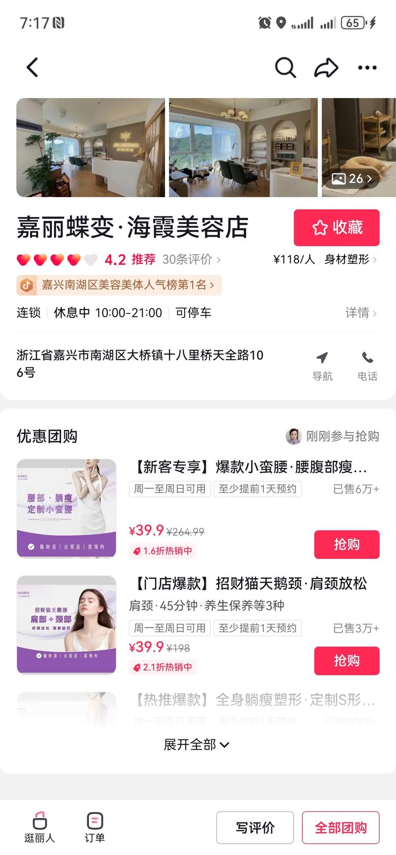 探店通seo_同城流量通知布告诉你实体店怎么引流推广 神马SEO 探店通seo_同城流量通知布告诉你实体店怎么引流推广 探店通seo_同城流量通知布告诉你实体店怎么引流推广 神马SEO