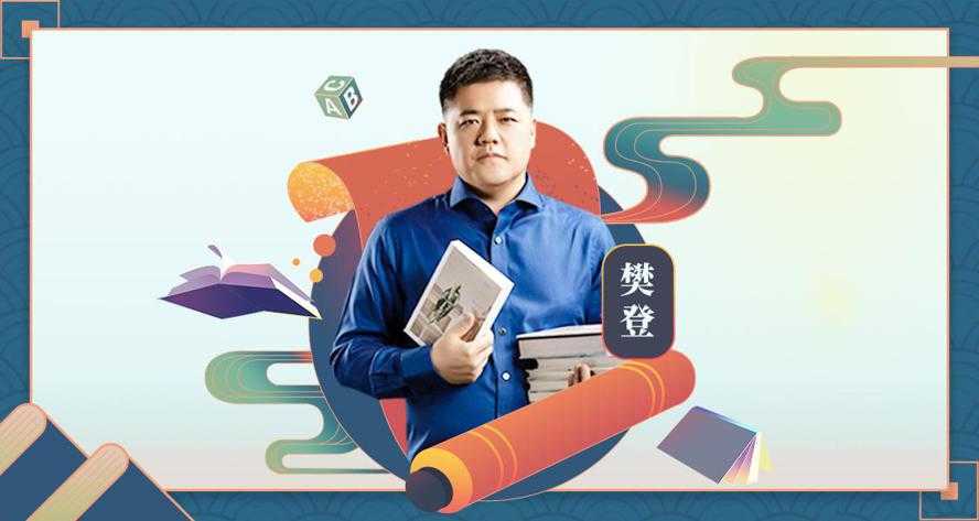 樊登谈seo_6章阐述做好SEO免费流量底层弄法 必应SEO 樊登谈seo_6章阐述做好SEO免费流量底层弄法 樊登谈seo_6章阐述做好SEO免费流量底层弄法 必应SEO