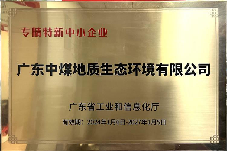 万源市seo_喜讯|万源生物科技有限公司荣获青岛市专精特新中小企业 网站建设公司 万源市seo_喜讯|万源生物科技有限公司荣获青岛市专精特新中小企业 万源市seo_喜讯|万源生物科技有限公司荣获青岛市专精特新中小企业 网站建设公司