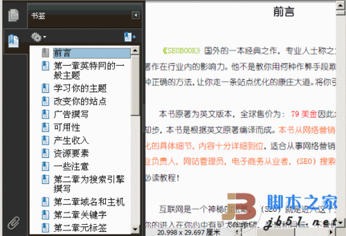 seo第七章_SEO序言第一章从网站诊断理解SEO的核心技能SEO真谛剖析 神马SEO seo第七章_SEO序言第一章从网站诊断理解SEO的核心技能SEO真谛剖析 seo第七章_SEO序言第一章从网站诊断理解SEO的核心技能SEO真谛剖析 神马SEO