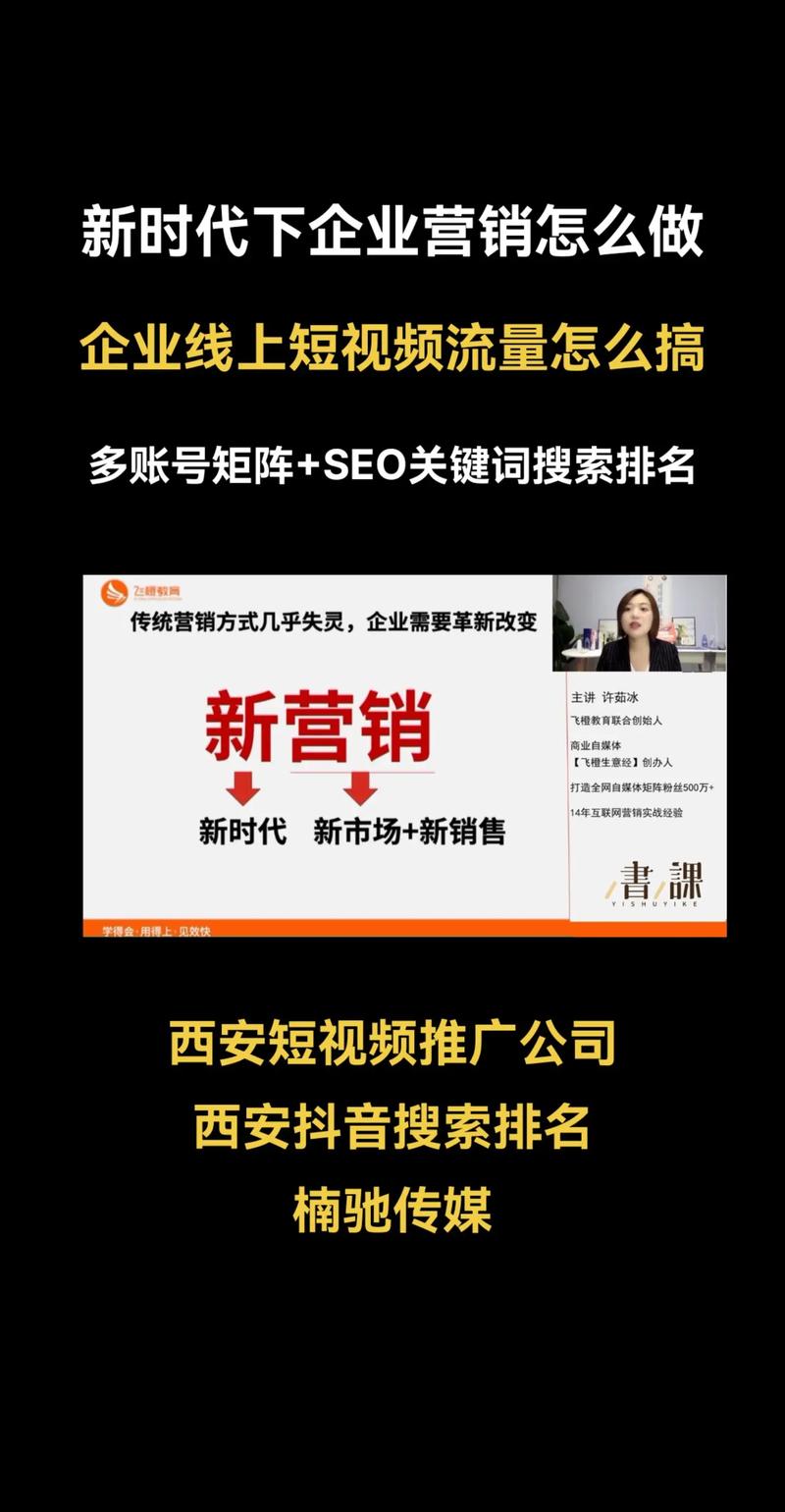 六盘山seo_甘肃抖音代运营公司哪家好甘肃抖音运营推广公司排名 神马SEO 六盘山seo_甘肃抖音代运营公司哪家好甘肃抖音运营推广公司排名 六盘山seo_甘肃抖音代运营公司哪家好甘肃抖音运营推广公司排名 神马SEO