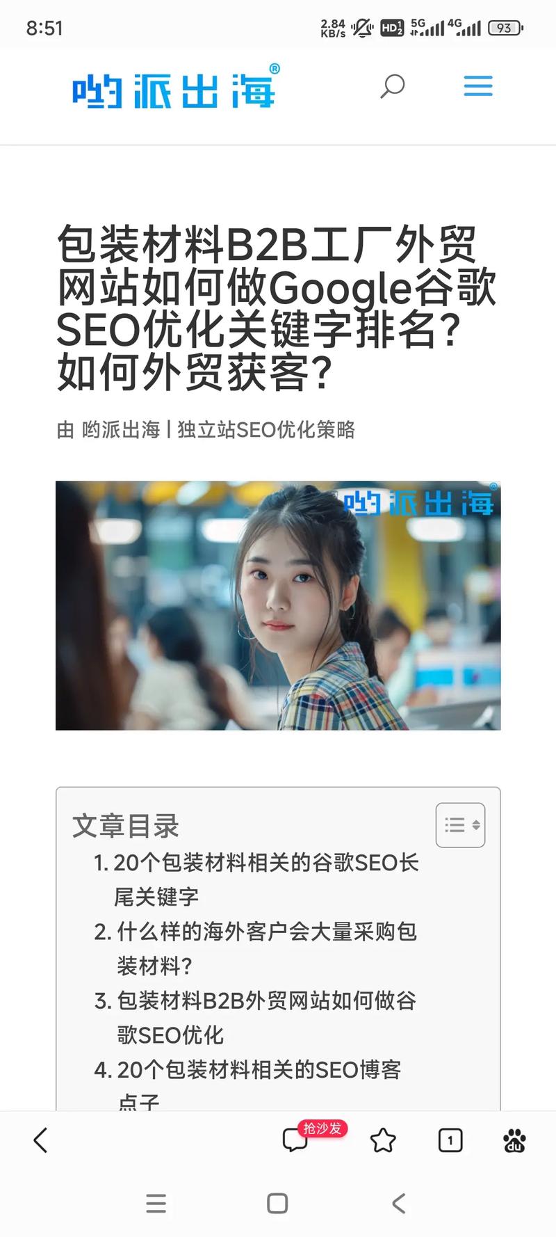 seo哪个服_宠物服装B2B工厂外贸网站若何做Google谷歌SEO优化关键字排名 神马SEO seo哪个服_宠物服装B2B工厂外贸网站若何做Google谷歌SEO优化关键字排名 seo哪个服_宠物服装B2B工厂外贸网站若何做Google谷歌SEO优化关键字排名 神马SEO