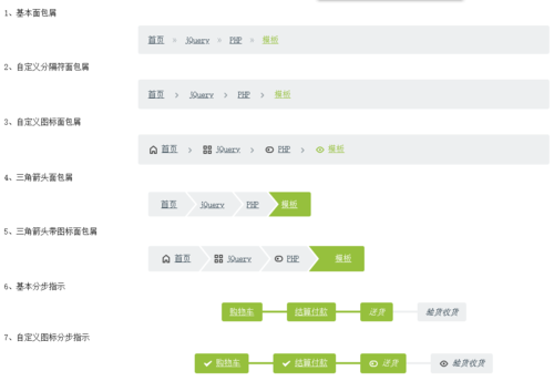 面包屑seo_SEO优化之网站面包屑导航优化方法 SEO关键词 面包屑seo_SEO优化之网站面包屑导航优化方法 面包屑seo_SEO优化之网站面包屑导航优化方法 SEO关键词