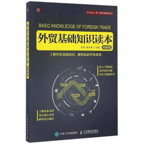 外贸seo书_外贸小白必看的20本书 网站建设公司 外贸seo书_外贸小白必看的20本书 外贸seo书_外贸小白必看的20本书 网站建设公司