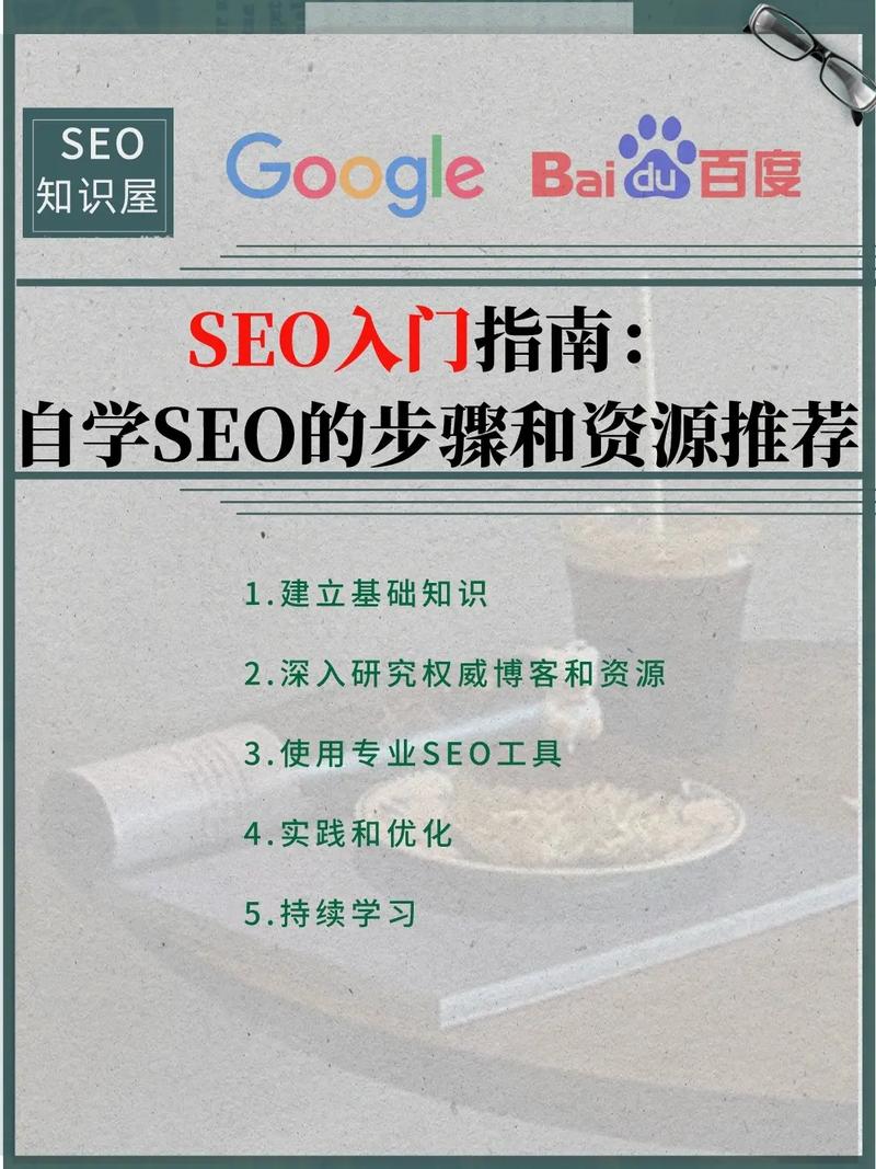 学收集seo_SEO是什么若何从零开始学做SEO 学收集seo_SEO是什么若何从零开始学做SEO 必应SEO