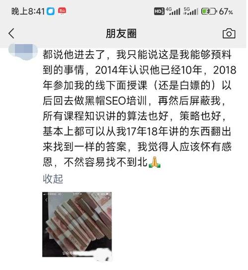 黑帽seo培训_网传某黑帽SEO培训大年夜V出事了 必应SEO 黑帽seo培训_网传某黑帽SEO培训大年夜V出事了 黑帽seo培训_网传某黑帽SEO培训大年夜V出事了 必应SEO