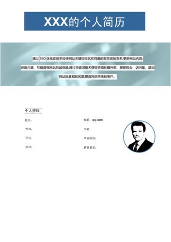西安seo推广_我找了一份月薪1200元的SEO推广工作 必应SEO 西安seo推广_我找了一份月薪1200元的SEO推广工作 西安seo推广_我找了一份月薪1200元的SEO推广工作 必应SEO