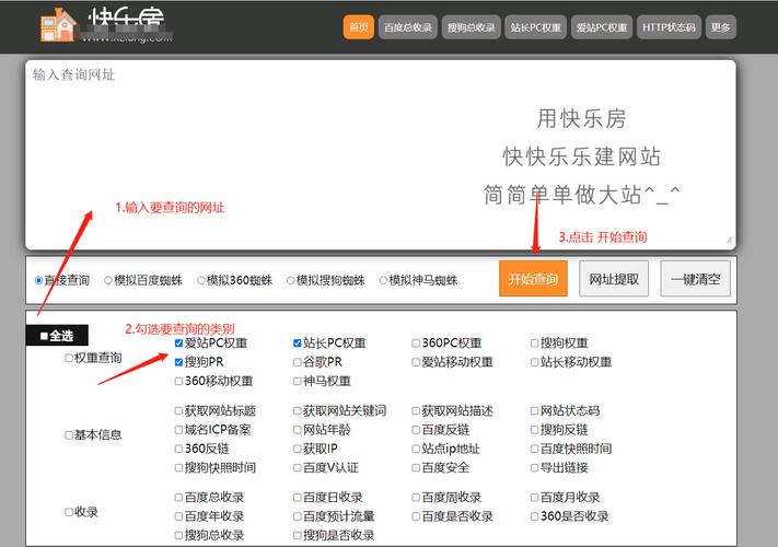 seo权重查询_在哪里可以批量查询域名权重 seo权重查询_在哪里可以批量查询域名权重 搜狗SEO